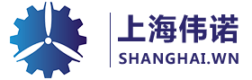 上海偉諾自動化設備有限公司